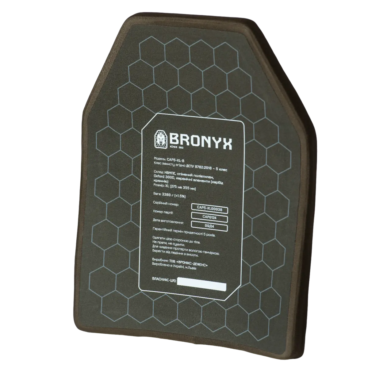 Бронеплити 5 класу